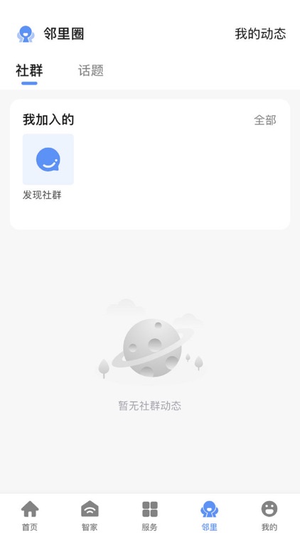 翼鸿湖畔山南 screenshot-4