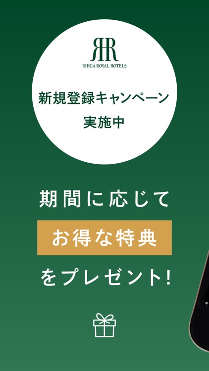 リーガメンバーズ会員アプリ - リーガロイヤルホテルグループ