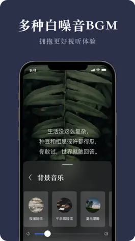 Game screenshot 墨摘-金句摘抄阅读 apk