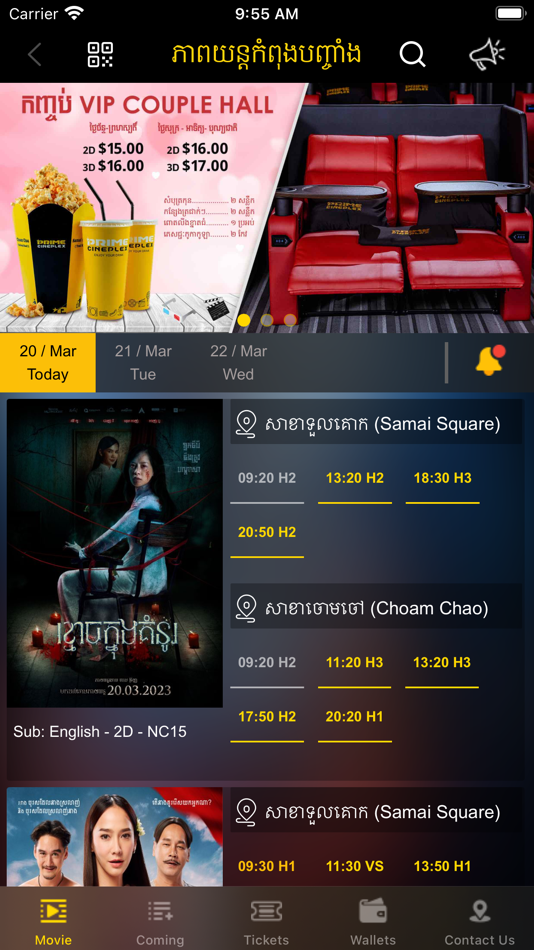 Prime Cineplex - 2.6.6 - (iOS)