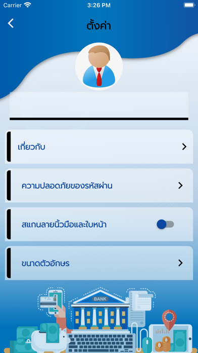 สอ.พนักงานธนาคารออมสิน จำกัด Screenshot