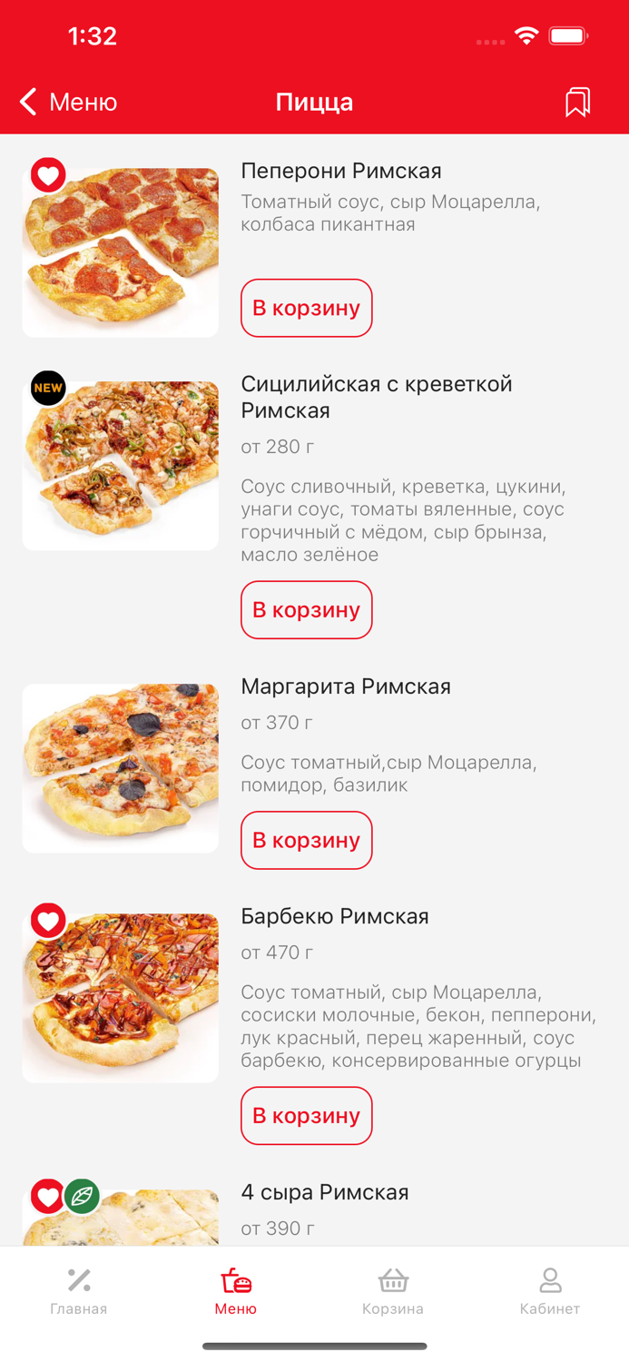 Pizza Box - доставка еды
