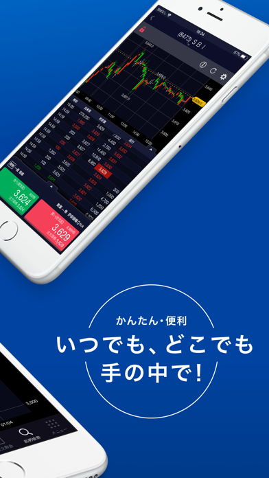 SBI証券 株 アプリ - 株価・投資情報のおすすめ画像2