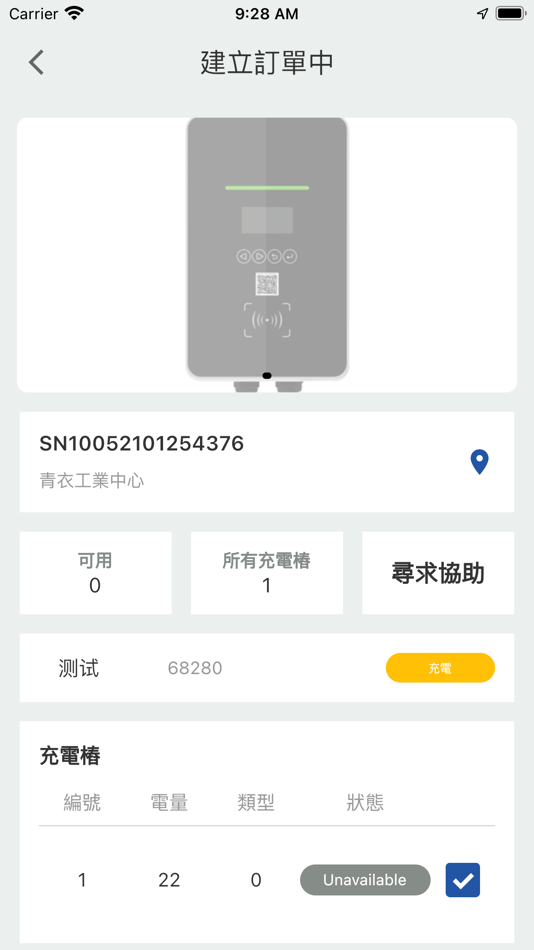 #2. EV 4圍充 (iOS) 由: TTech Global Service Limited