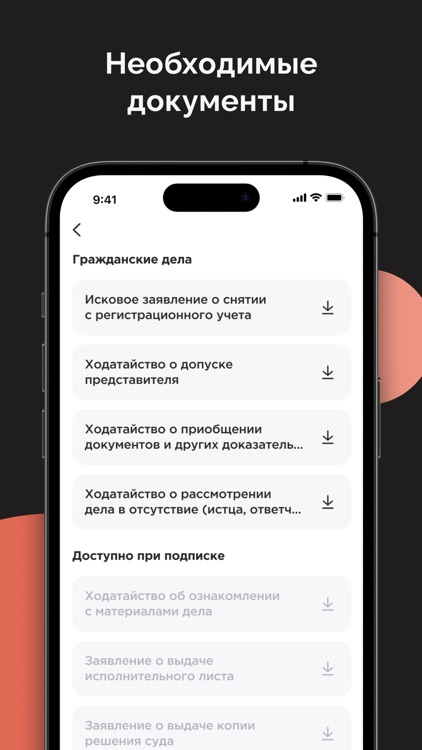 AdvoCall — личный адвокат 24/7 screenshot-5