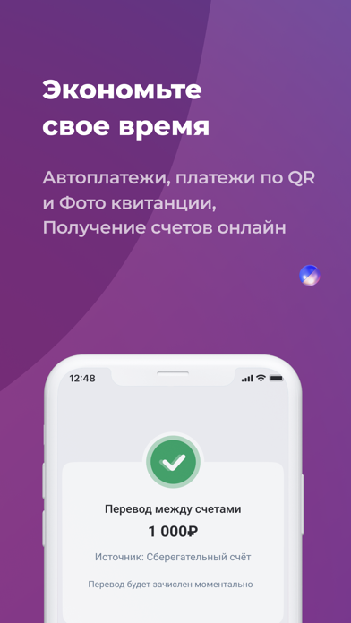 Почта Банк Screenshot