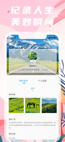Game screenshot 陌单极速版 apk