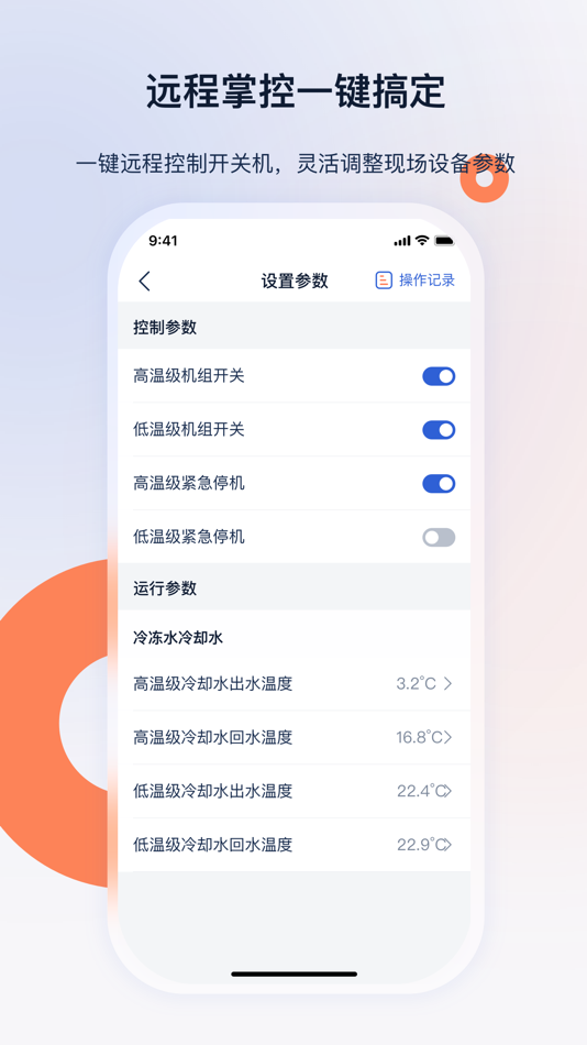 #4. 申菱服务 (iOS) 由: GUANGDONG SHENLING ENVIRONMENTAL SYSTEMS CO., LTD.