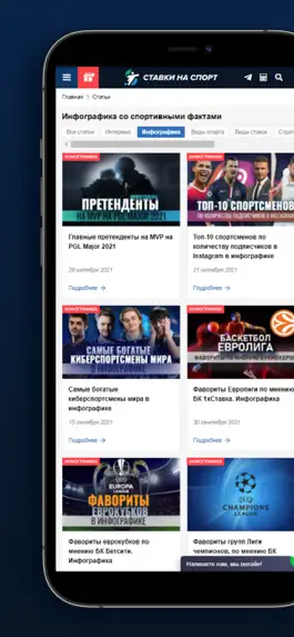 Game screenshot Все про спорт hack