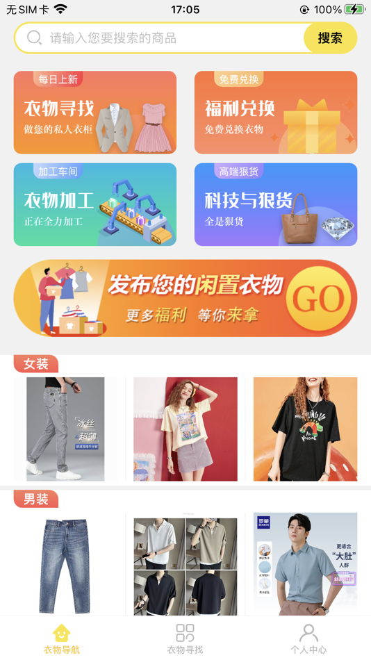 #1. 优质闲衣 (iOS) Με: 河北云勤网络科技有限公司