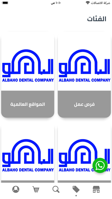 Albaho Store Screenshot