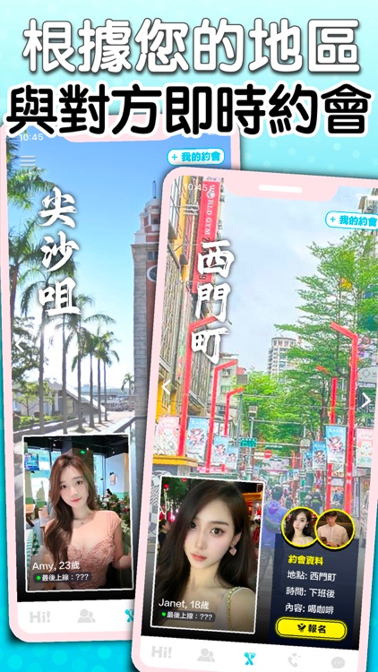 Hello BiBi: 戀愛約會，語音聊天交友