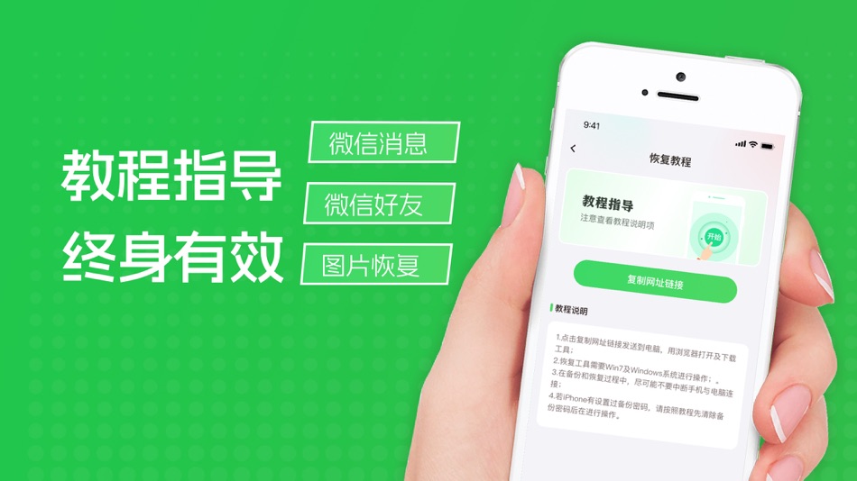 #2. 数据恢复大师-通讯录相片手机同步数据文件传输软件 (iOS) โดย: 莎 陈