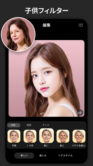 FaceLab: 小顔加工アプリ、 髪型髪... screenshot1