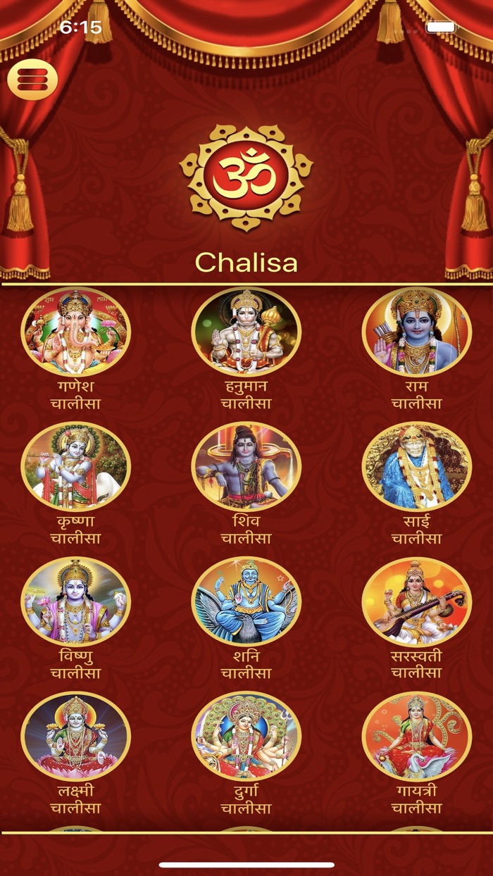 Chalisa All in One Hindi
