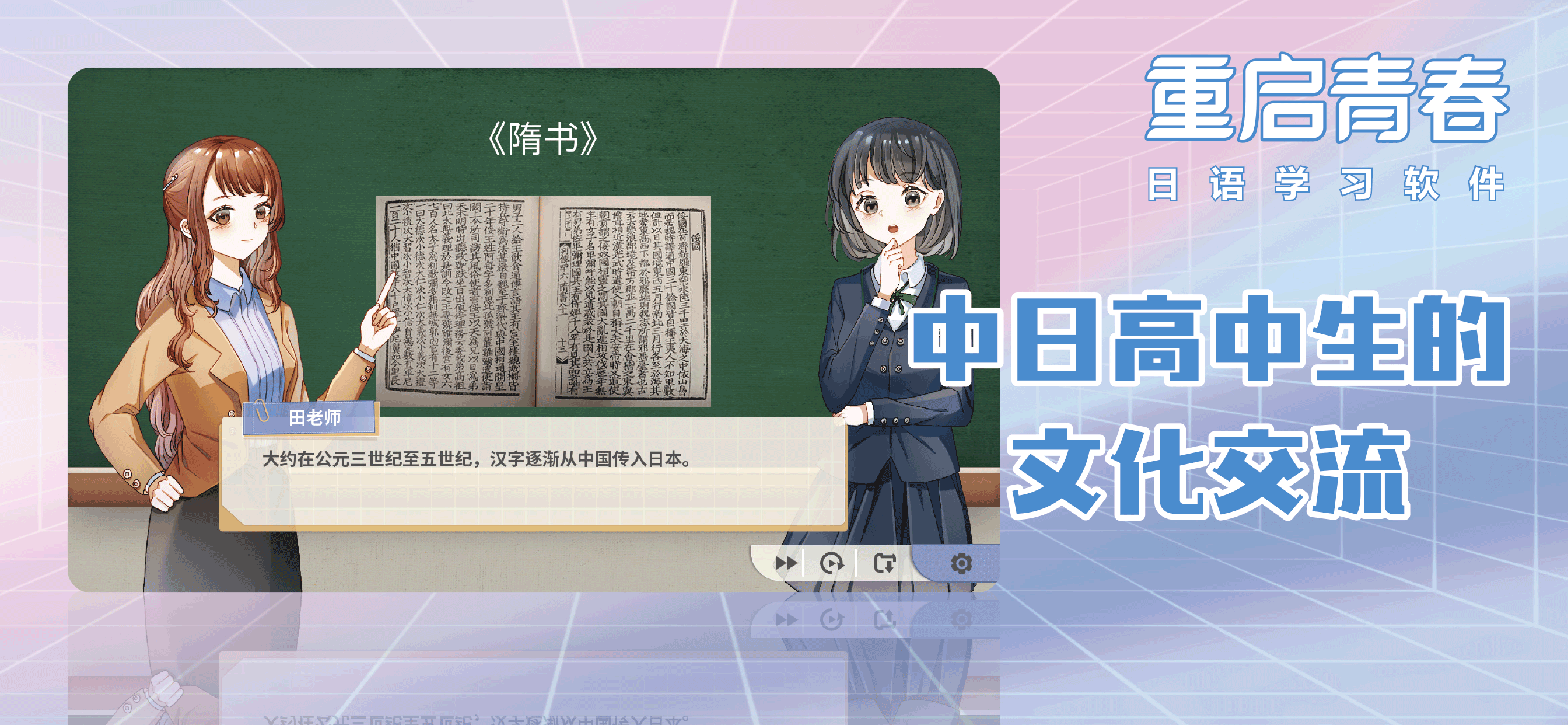 重启青春