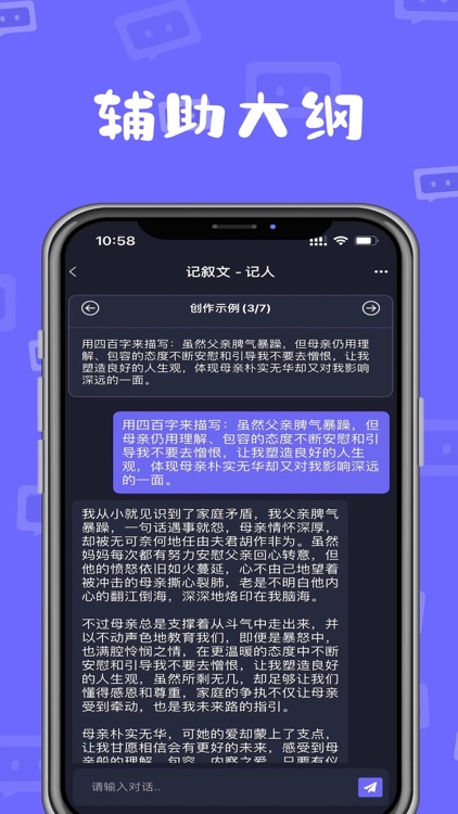 iChatX-AI问答创作助手