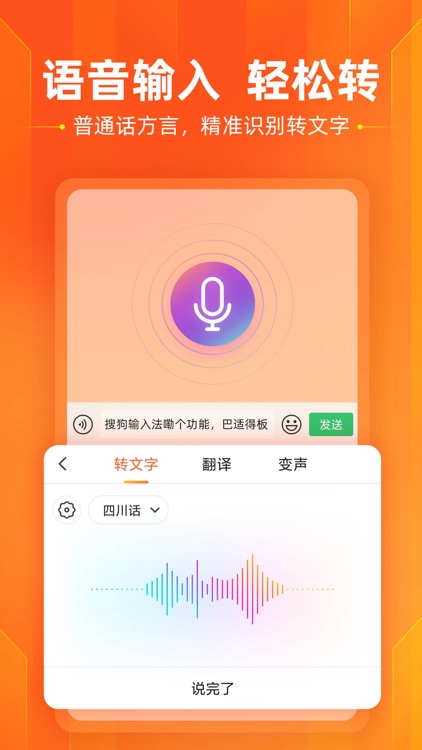 搜狗输入法-Emoji Art&Funny Sticker screenshot-4