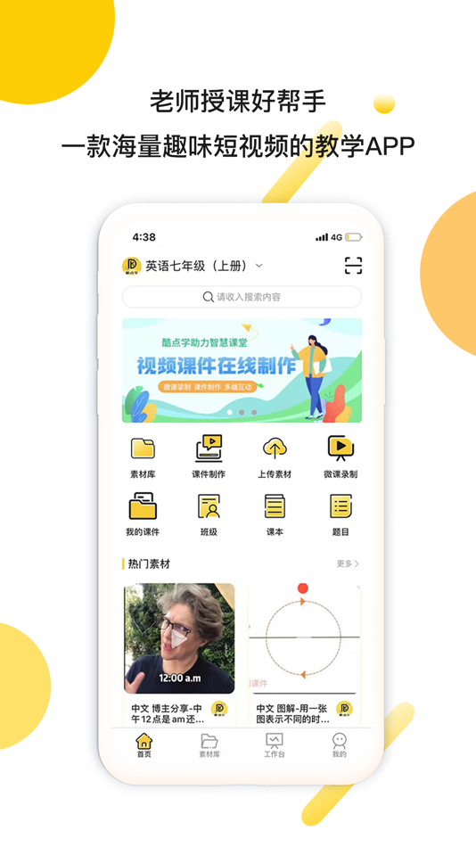 #1. 酷点学 (iOS) 由: 无线可能信息科技(河南)有限公司