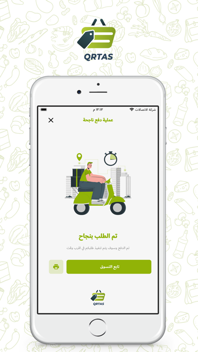 Qrtas Screenshot