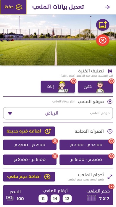 SPORT YARD ADMIN Screenshot