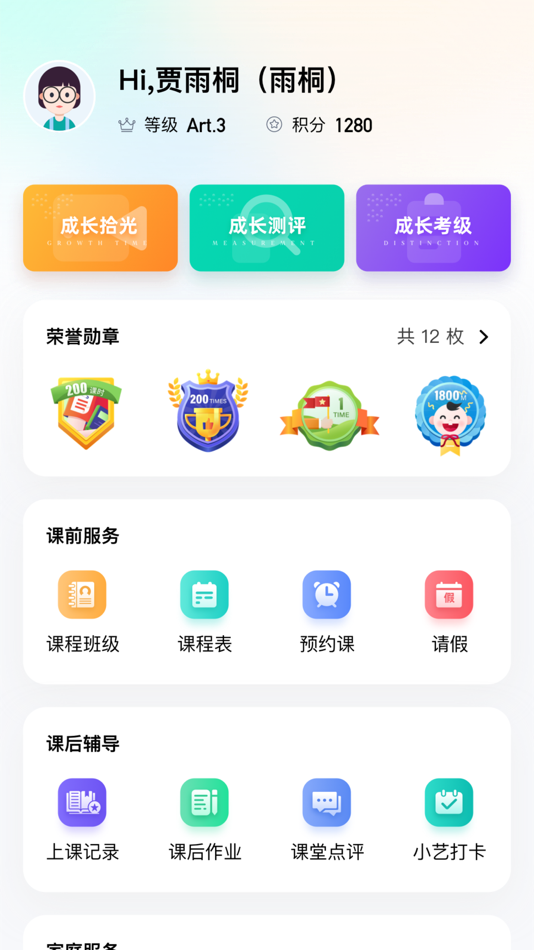 #6. Artstep Student-Manage Classes (iOS) 由: Ronyi Limited