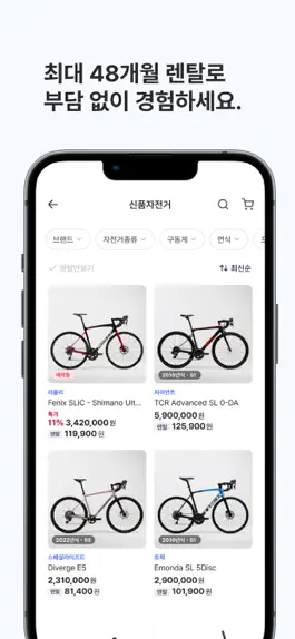 Game screenshot 라이트브라더스 - 국내 최대 자전거 전문 서비스 apk