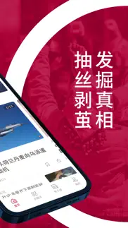 联合早报 lianhe zaobao iphone screenshot 2