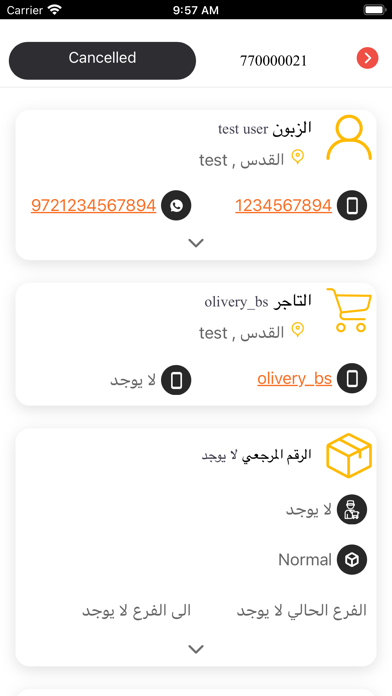 Shadid Screenshot