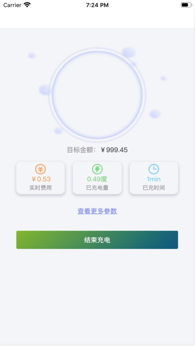 久润新能源 Screenshot