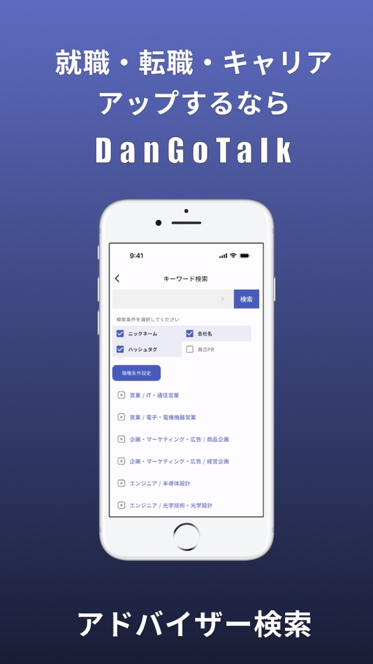 #1. DanGoTalk (iOS) Podle: 株式会社daOn