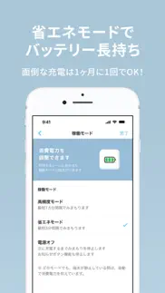 みてねみまもりgps iphone screenshot 2