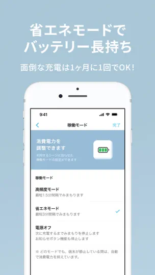 Capture d'écran de みてねみまもりGPS sur iPhone 2
