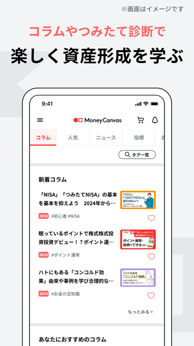 Money Canvasー三菱ＵＦＪ銀行 ... screenshot1