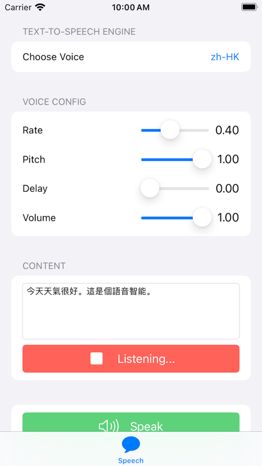 #2. TTS: When Machine Speaks (iOS) 由: Chung Kwan Chan
