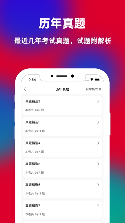 一级注册建筑师