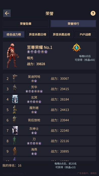 异能失控 Screenshot