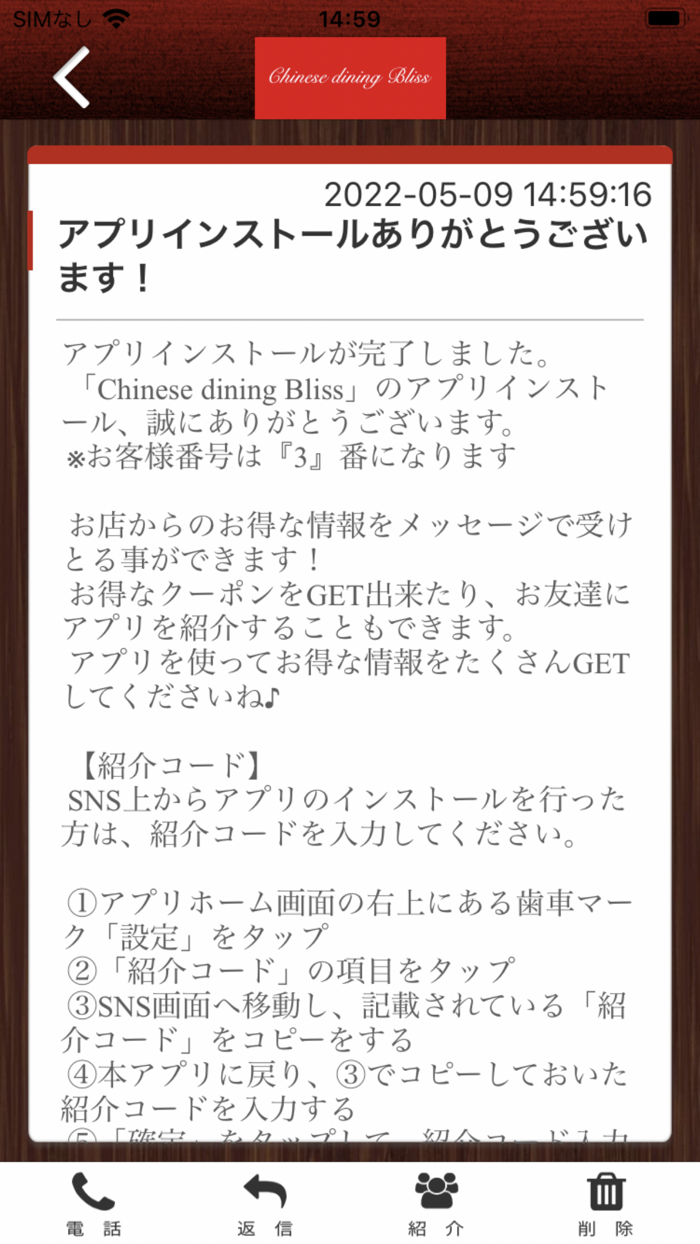 Chinese dining Bliss 公式アプリ