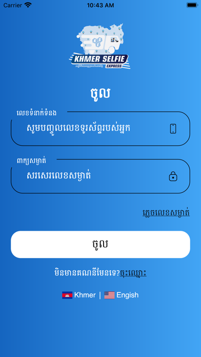 Khmer Selfie Screenshot 1 - AppWisp.com Khmer Selfie Screenshot 1 - AppWisp.com