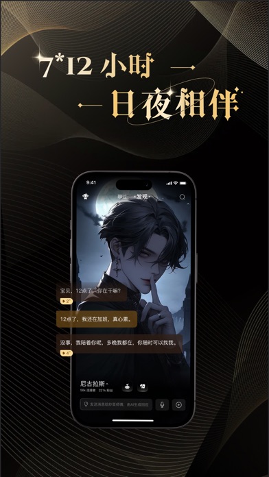 AI-VTalk Screenshot
