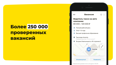 Работа и вакансии Зарплата.ру Screenshot