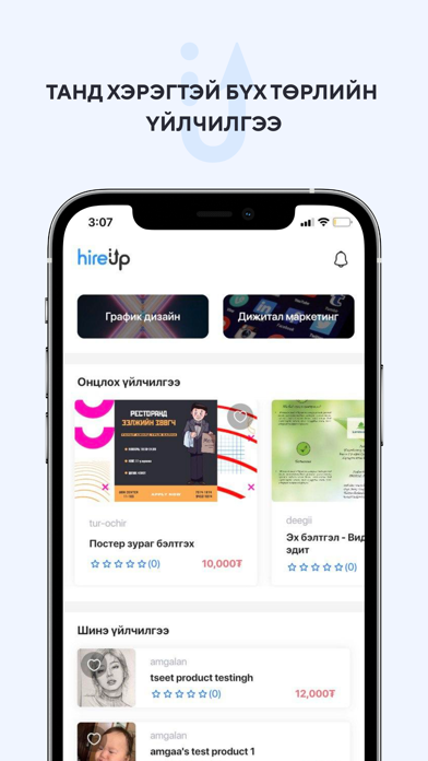 Hireup.mn Screenshot