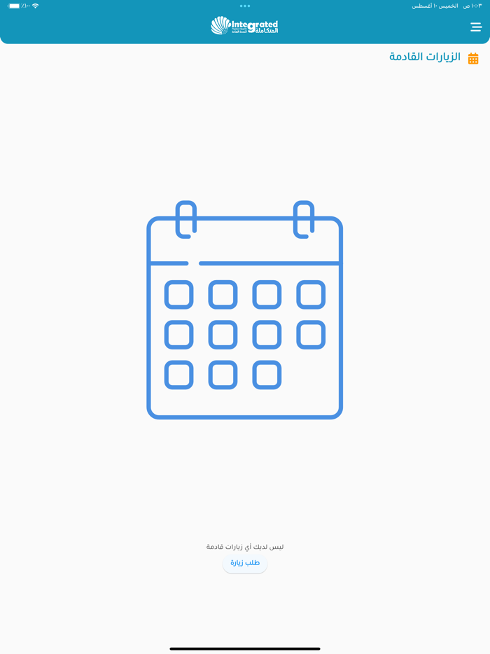 Integrated public health