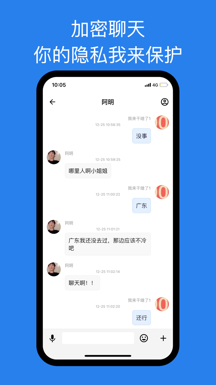 蝙蝠-安全聊天私密交友树洞