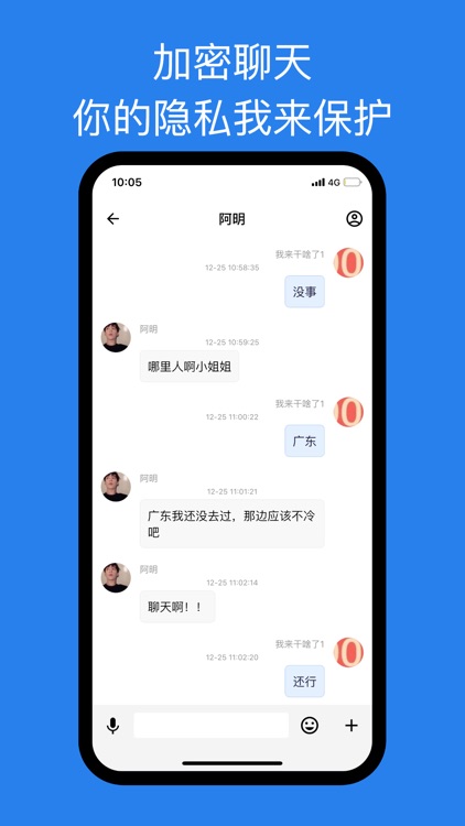 蝙蝠-安全聊天私密交友软件