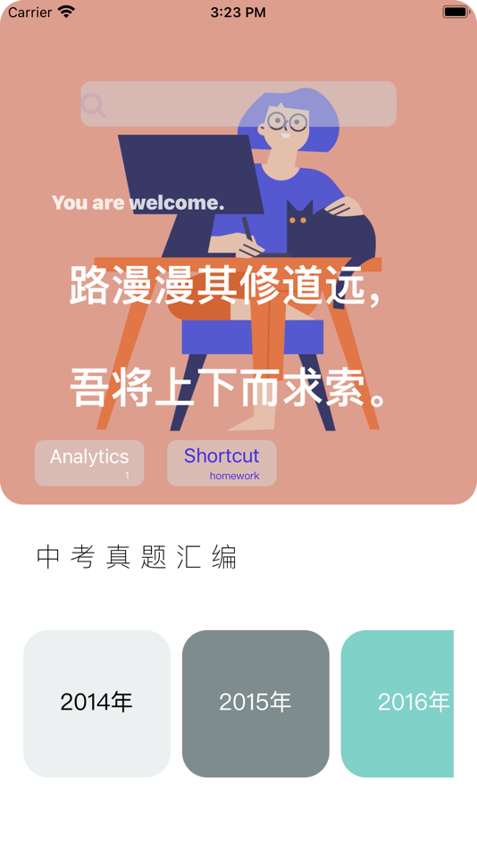 #1. 初中数学中考真题大全汇编 (iOS) Av: 正洪 王