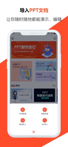 ppt制作-钱坤PPT制作软件&PPT模板办公软件のおすすめ画像3