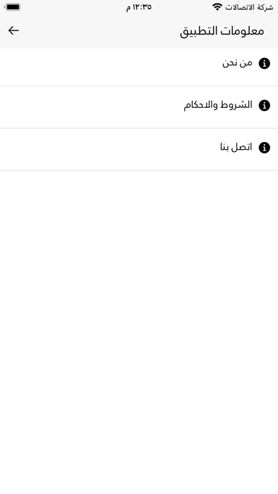 إدارة العقار Screenshot