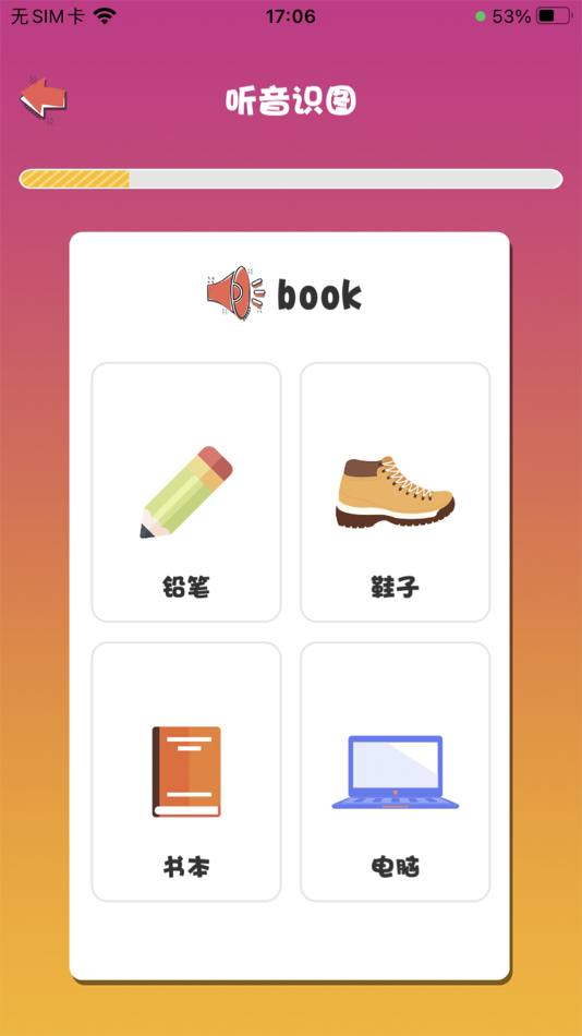 #5. ENGKID英语 (iOS) 由: 上海艾弟尔数字科技有限公司