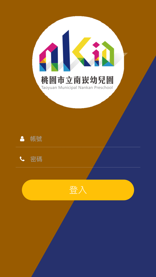 #1. 桃園市立南崁幼兒園 (iOS) 由: CHENG KAN PENG